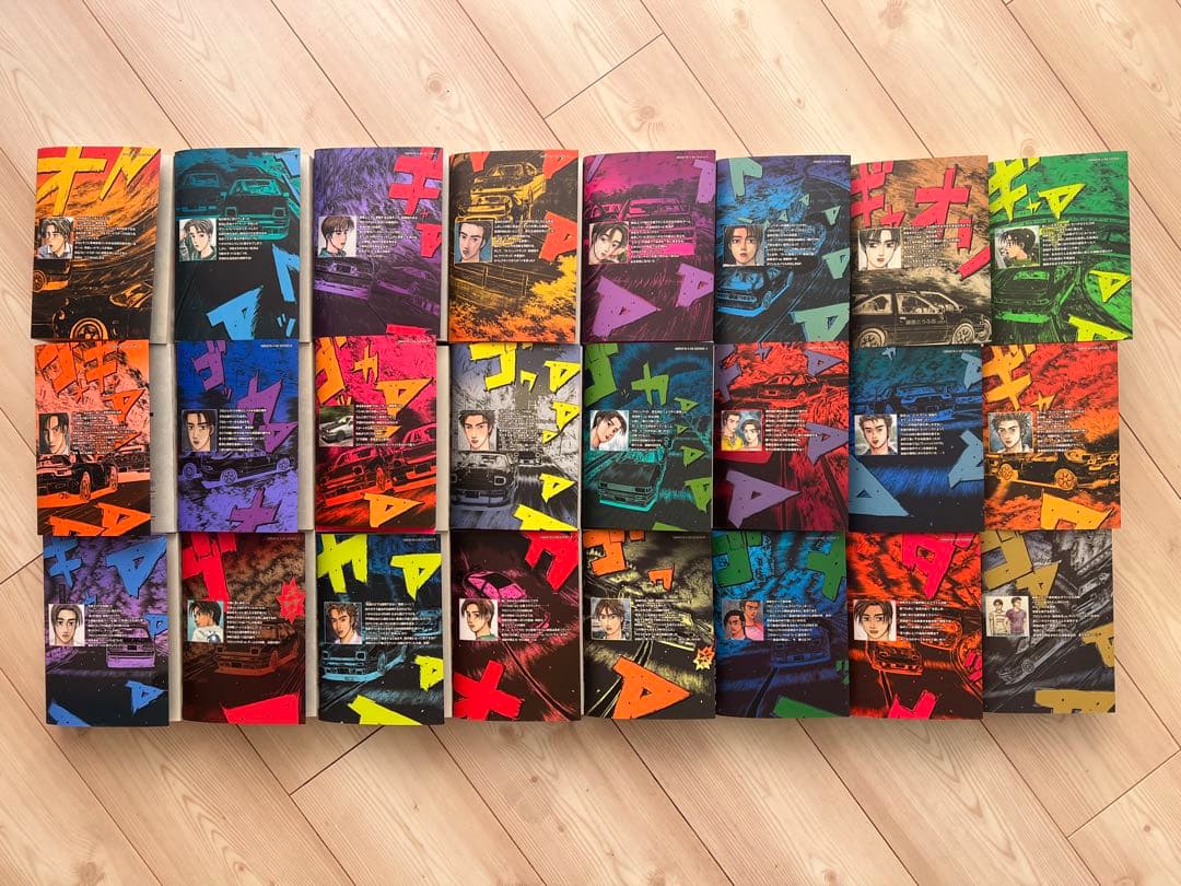 頭文字D 新装版 全巻セット 24巻