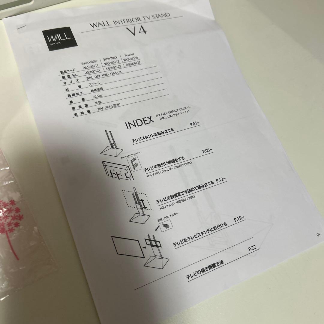 EQUALS　WALL　V4 テレビスタンド　イコールズ