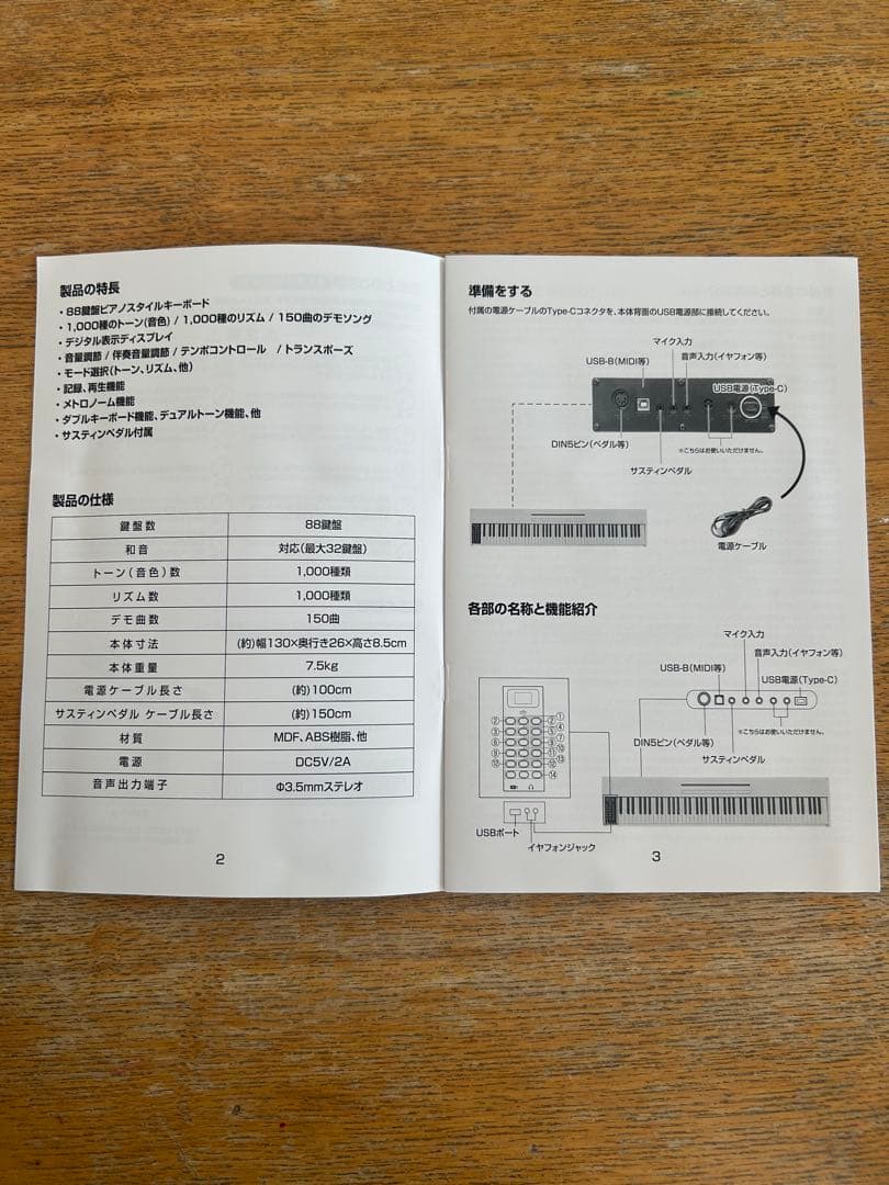 RIZKIZ 88鍵電子ピアノ ウッド調