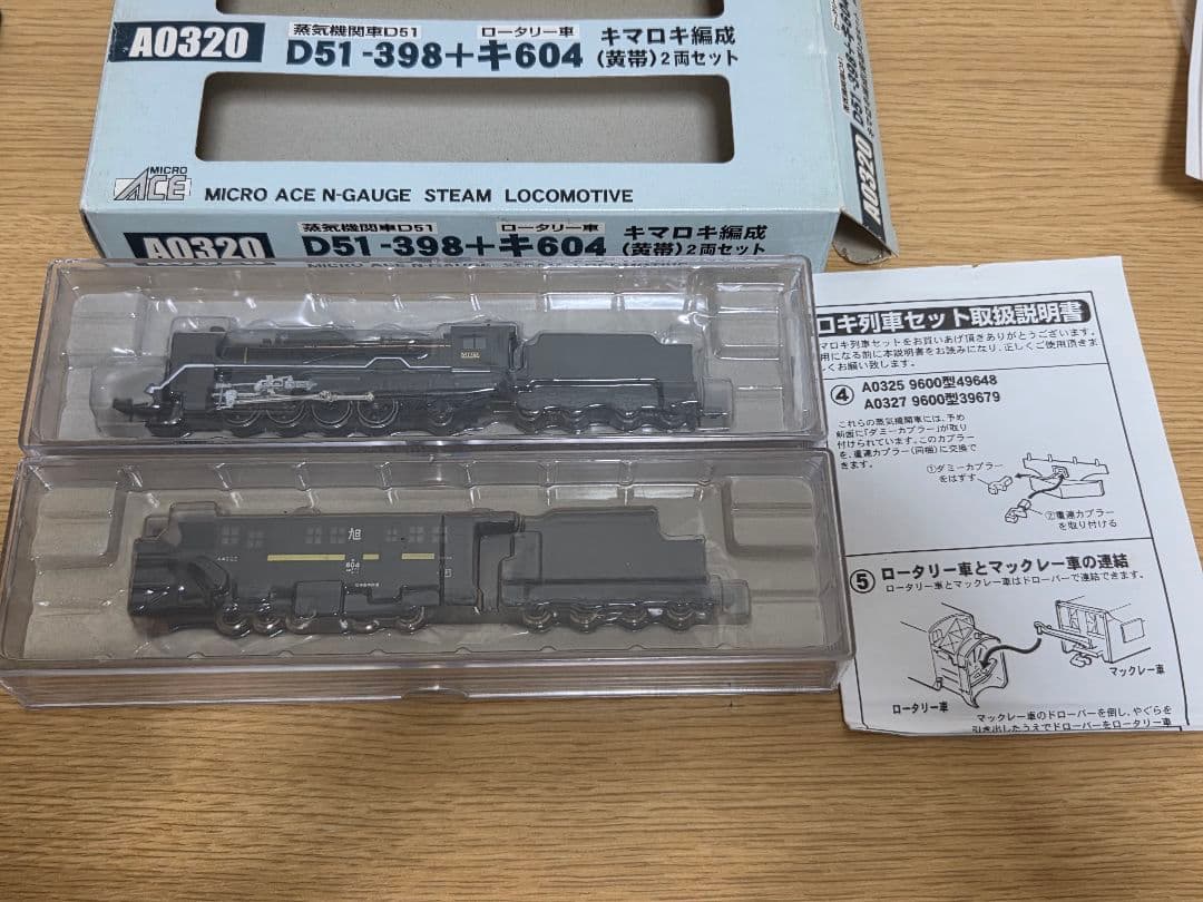 マイクロエース A0320 D51-398+キ604 キマロキ編成