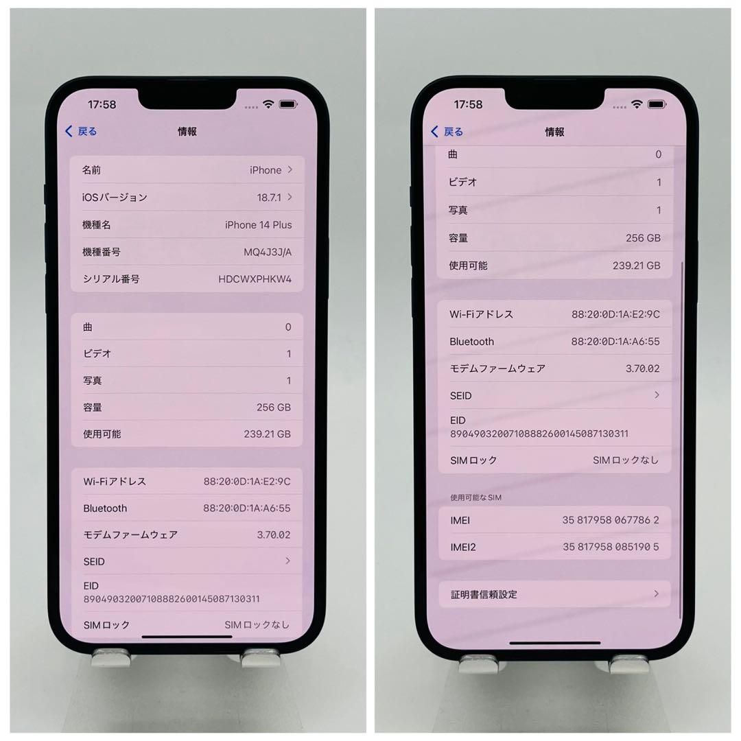 A 100% iPhone 14 Plus 256 GB SIMフリー 本体