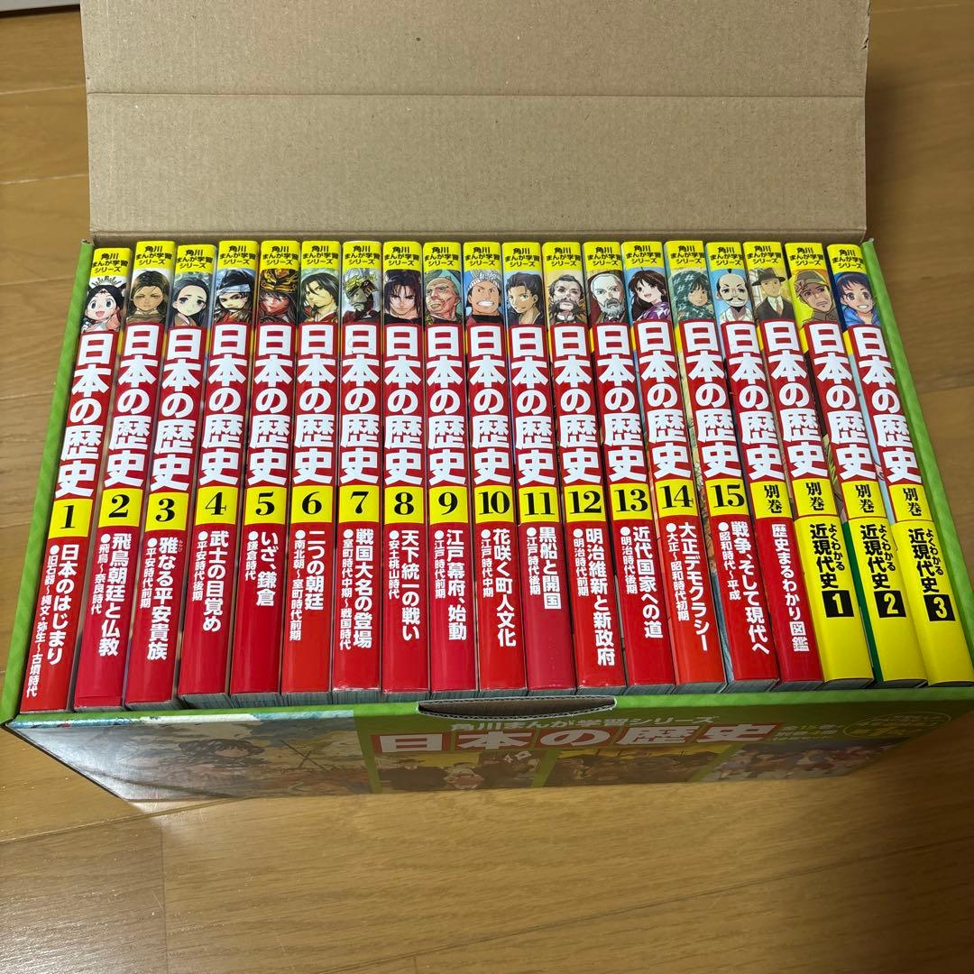 角川まんが学習シリーズ　日本の歴史　15巻+4冊