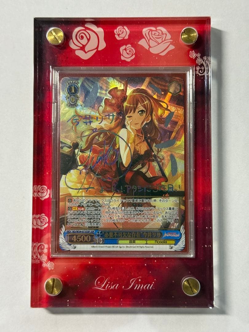 ヴァイス BangDream 必要不可欠な存在 今井リサ SSP サイン