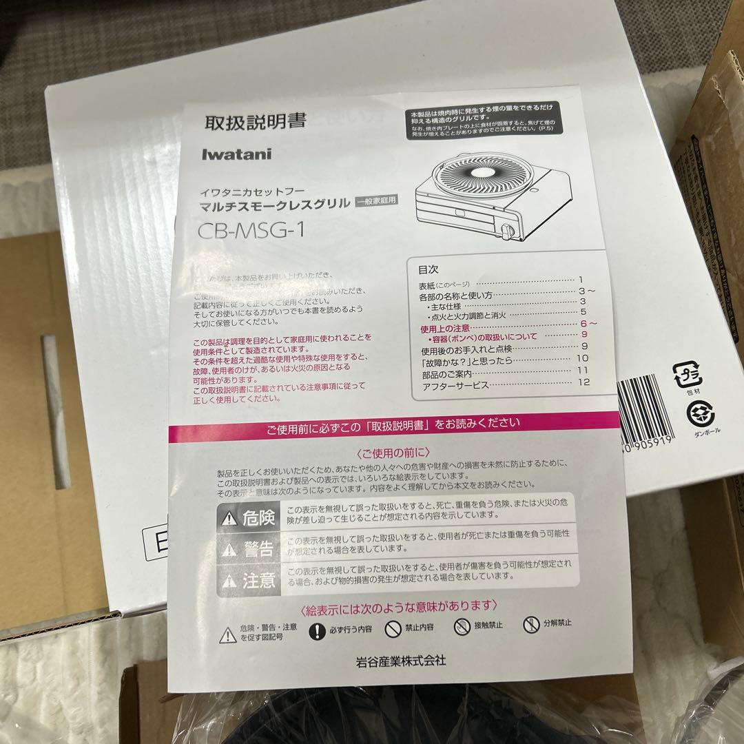 マルチスモークレスグリル たこ焼き器付き　ガラス蓋アルミ鍋付き