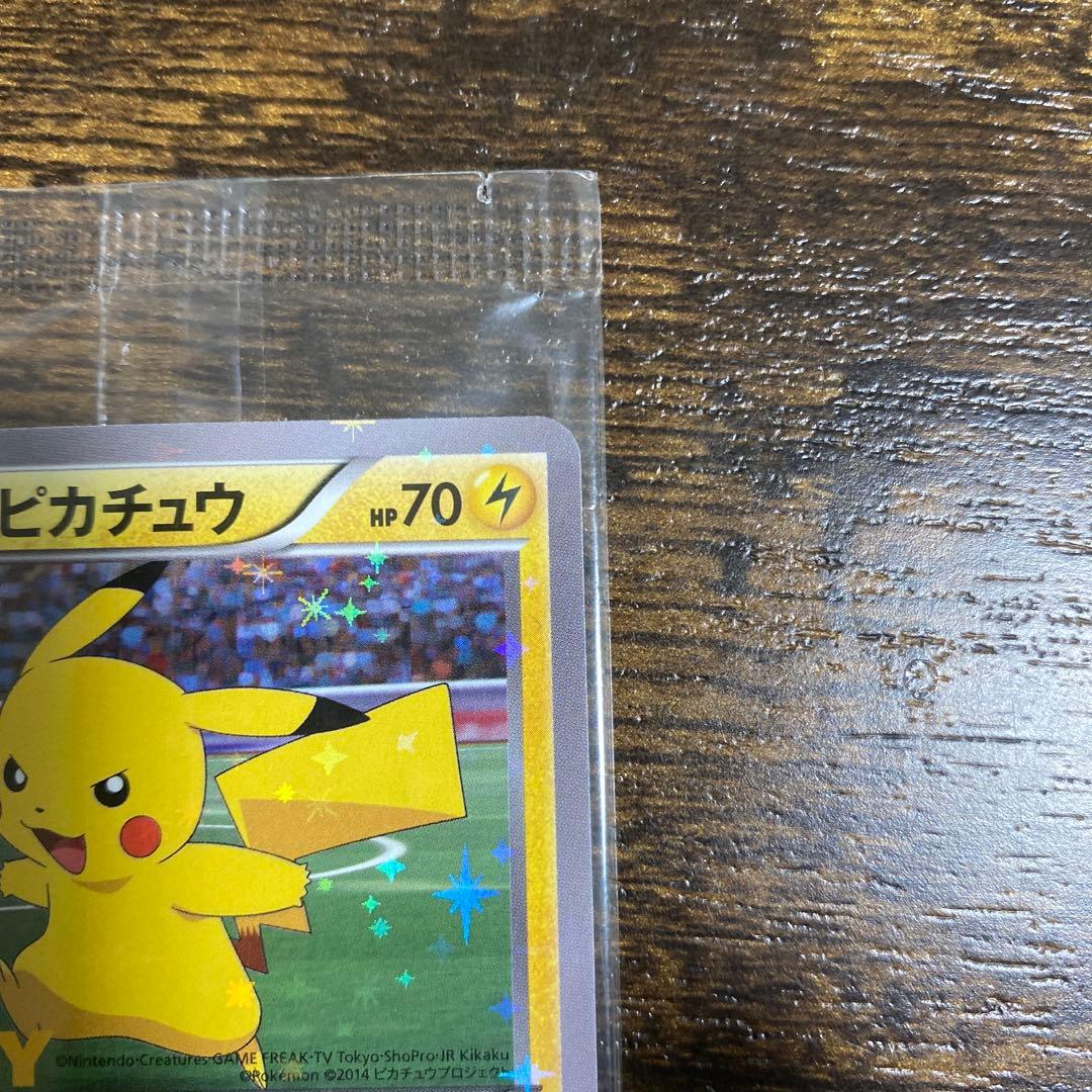 ピッチのピカチュウ　プロモ　未開封