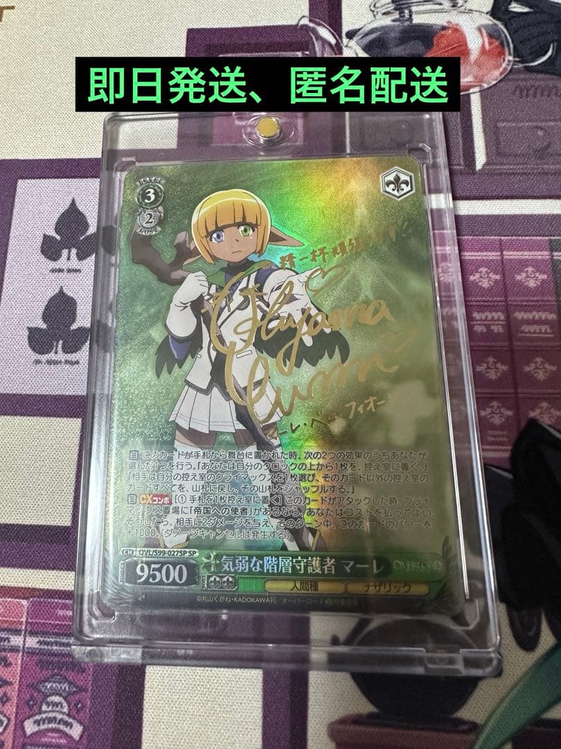 気弱な階層守護者 マーレ SP オーバーロード ヴァイスシュヴァルツ