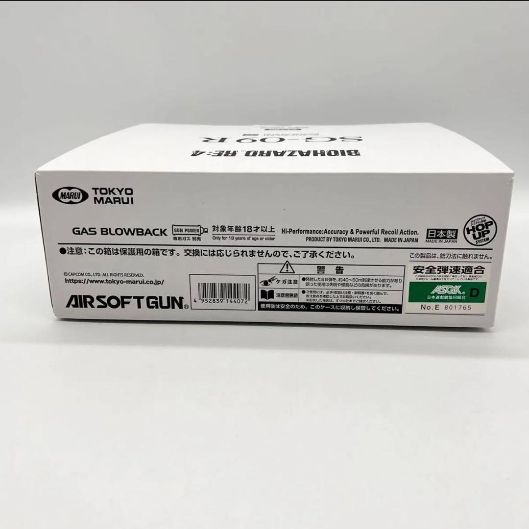 【新品未使用】東京マルイ バイオハザード RE4 SG09R BIOHAZARD
