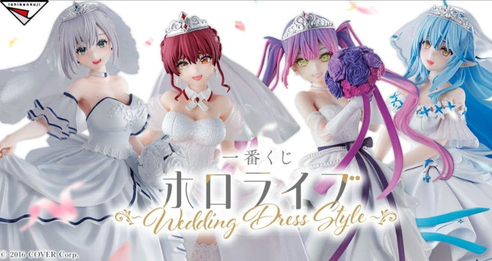 一番くじ ホロライブ Wedding Dress Style フィギュア4体