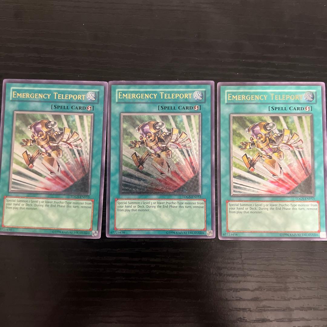 遊戯王　緊急テレポートレリーフ3枚セット