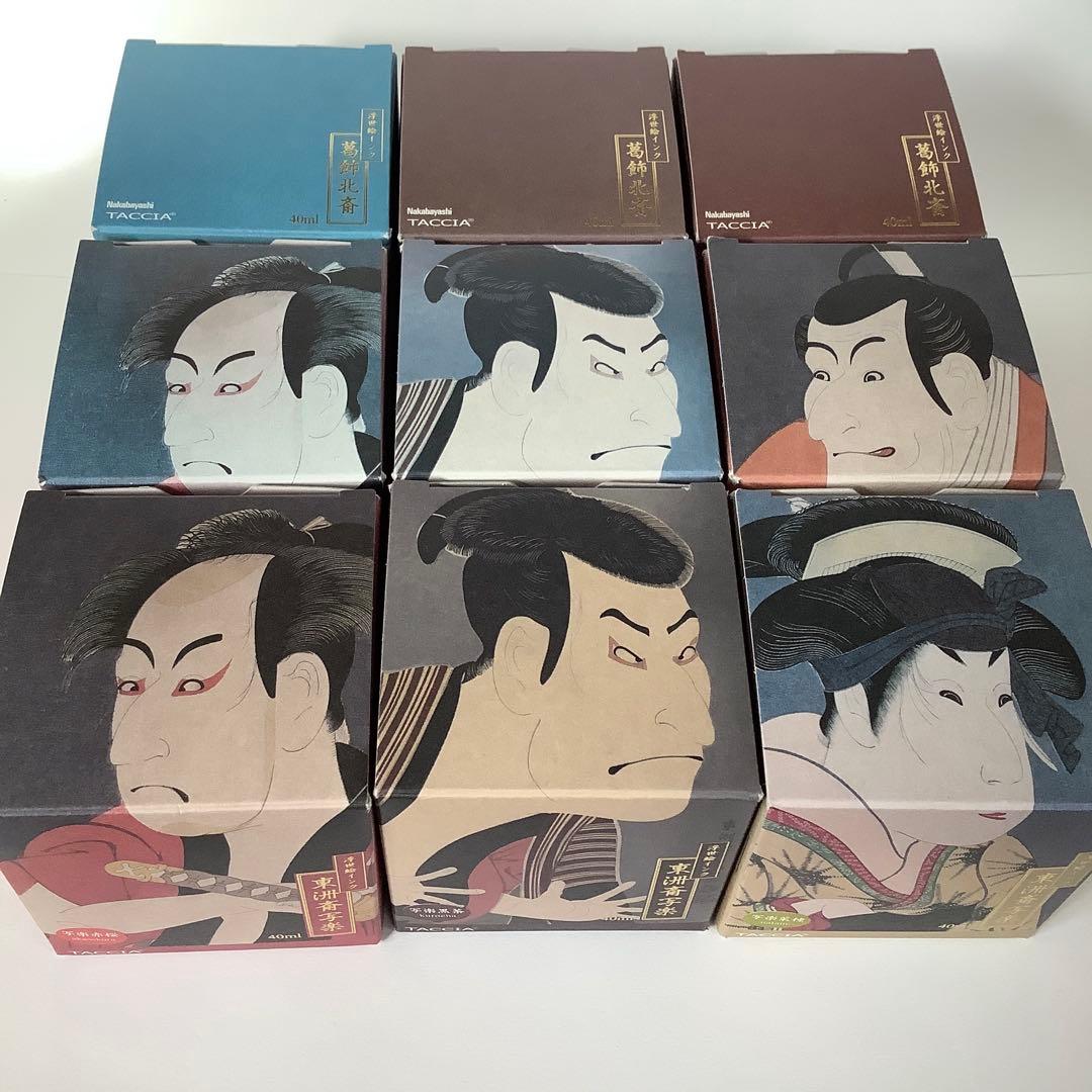 万年筆　インク