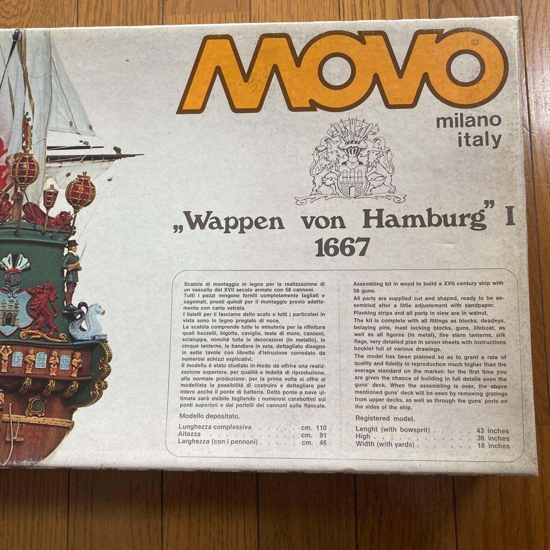 【アル様】専用木製帆船模型　モボ社 Wappen von Hamburg