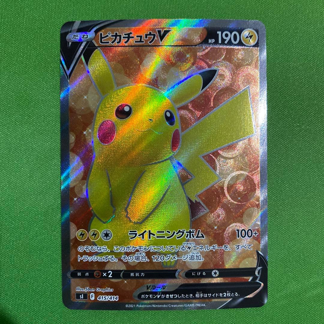 ポケモンカード ピカチュウ まとめ売り