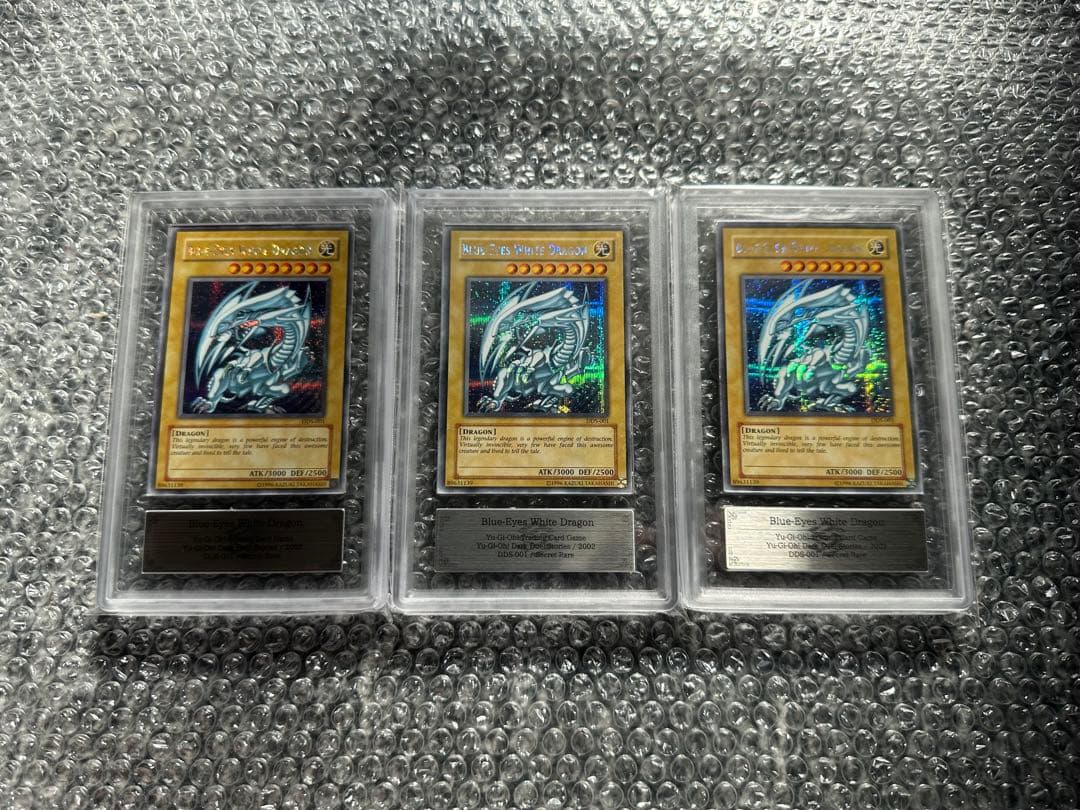 ARS鑑定品 遊戯王 青眼の白龍 シークレット DDS-001 ３枚セット