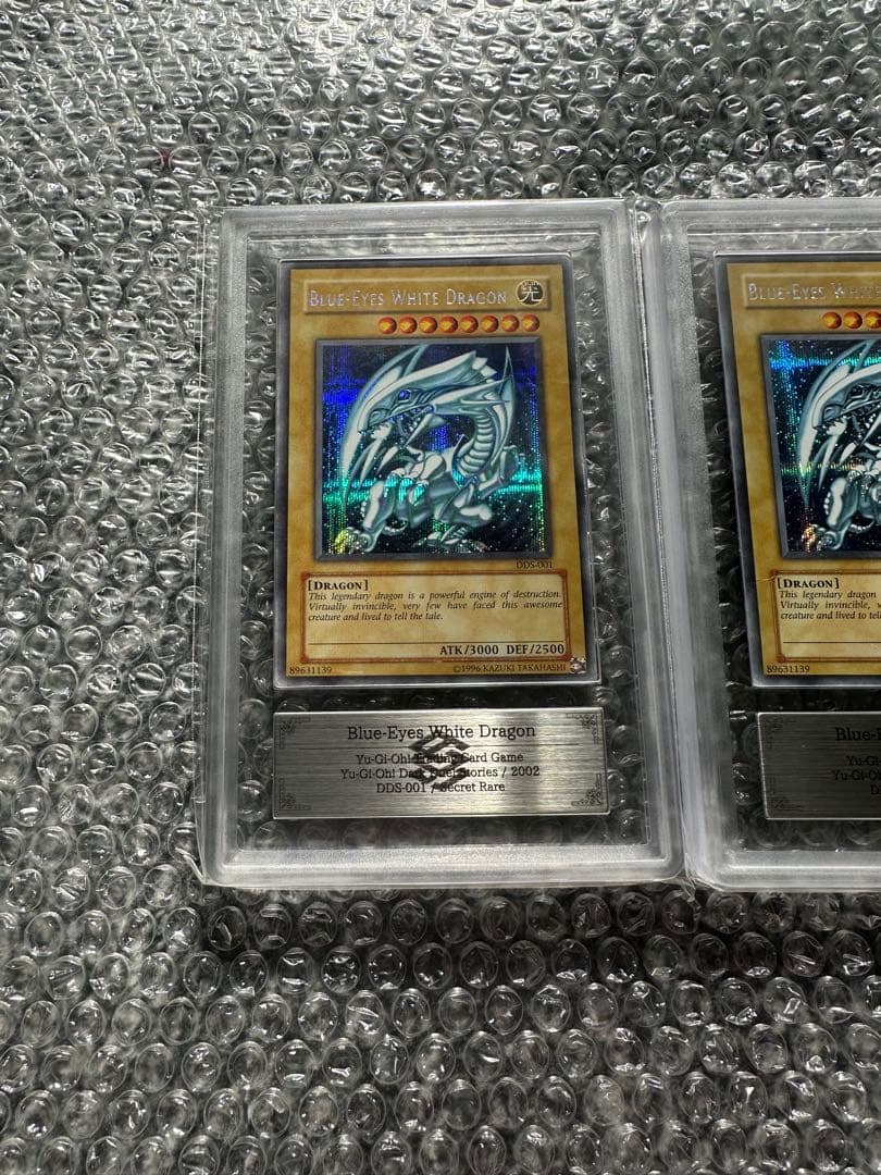 ARS鑑定品 遊戯王 青眼の白龍 シークレット DDS-001 ３枚セット