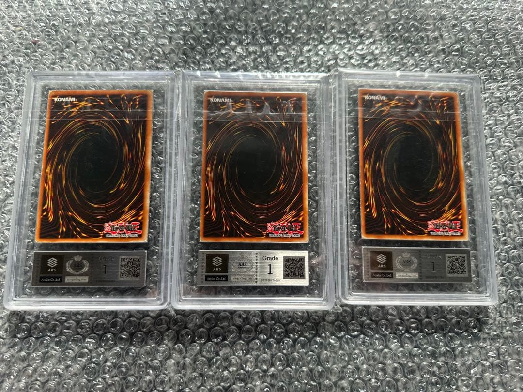 ARS鑑定品 遊戯王 青眼の白龍 シークレット DDS-001 ３枚セット