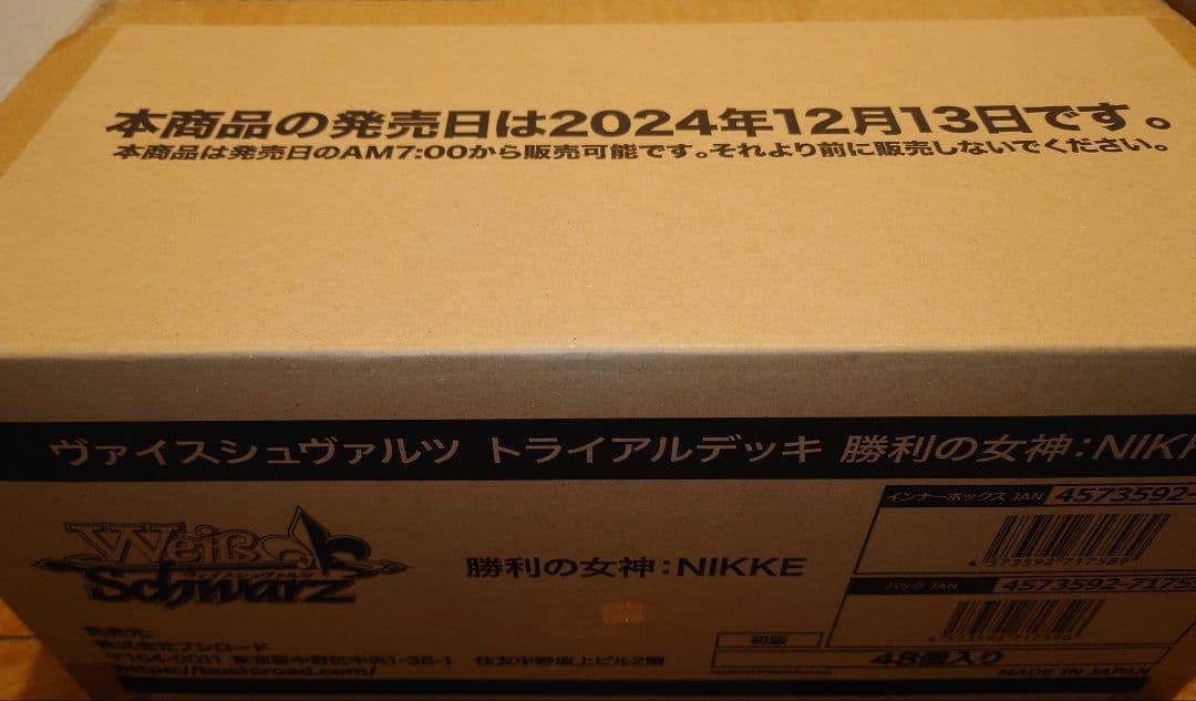 ヴァイスシュヴァルツ　NIKKE トライアルデッキ　新品カートン