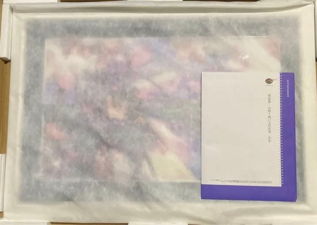 アールビバン　深崎暮人 版画 「GRADUATION C/E」 ミクスドメディア