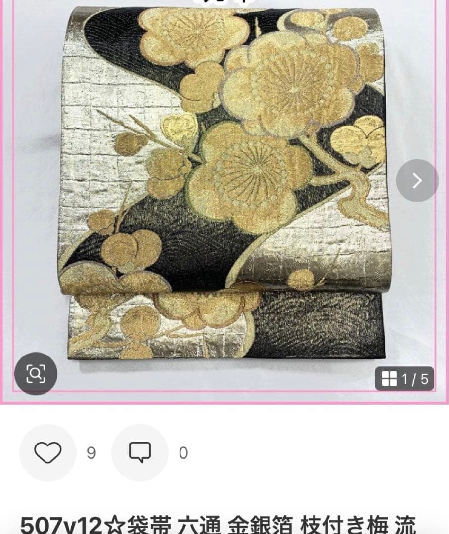 あつ◆ 507y12,小物類,レース半衿,12v65