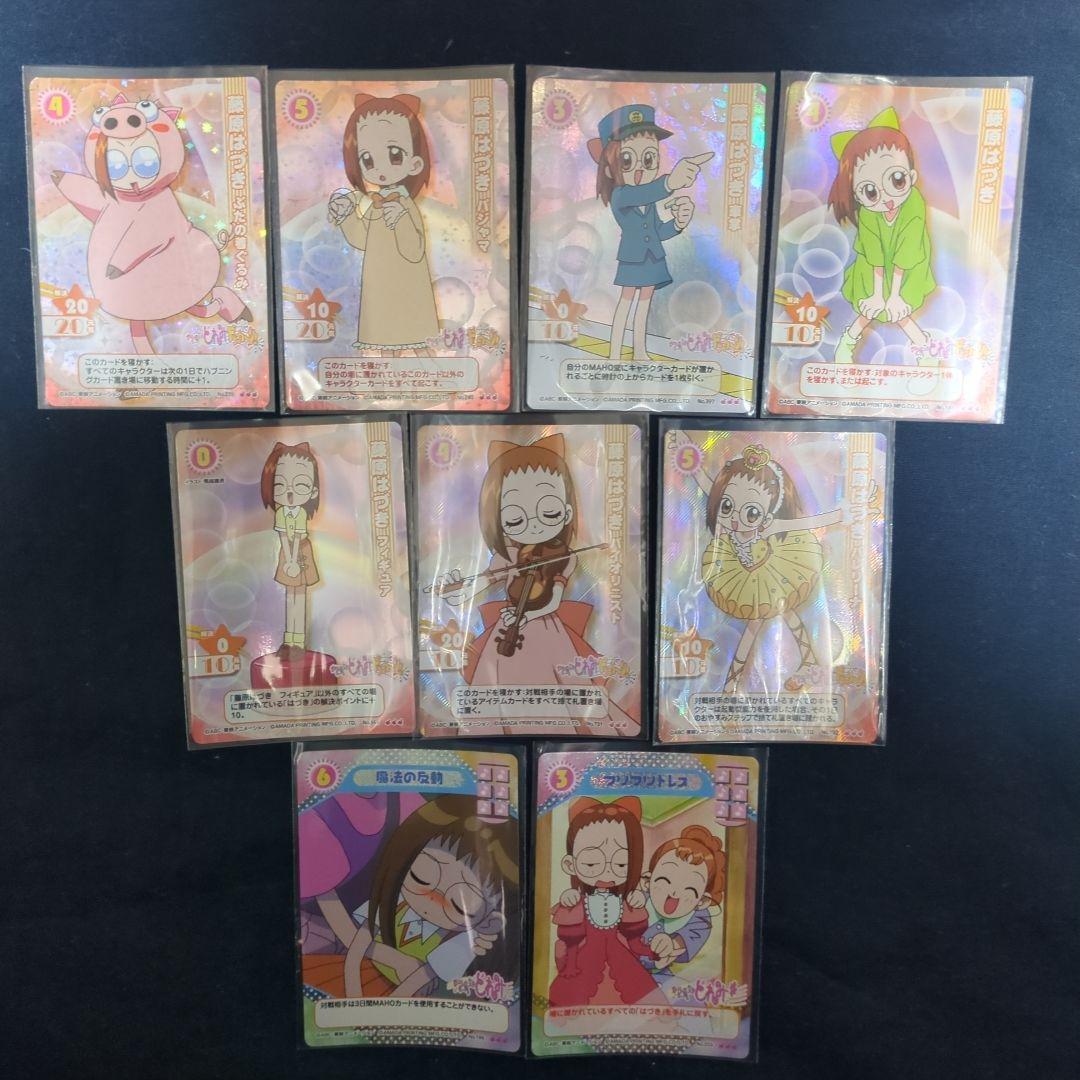 おジャ魔女どれみCGC　藤原はづきレアカードセット