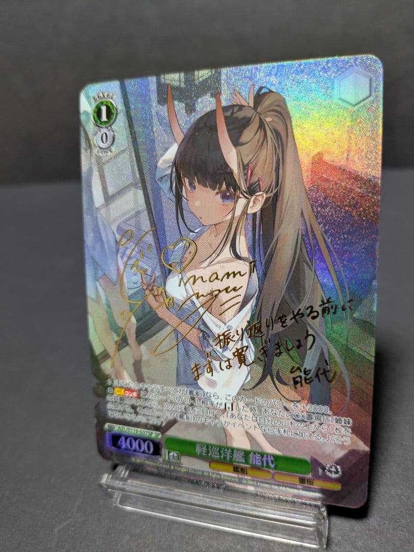 ヴァイスシュヴァルツ　アズールレーン　vol2 能代　spサイン