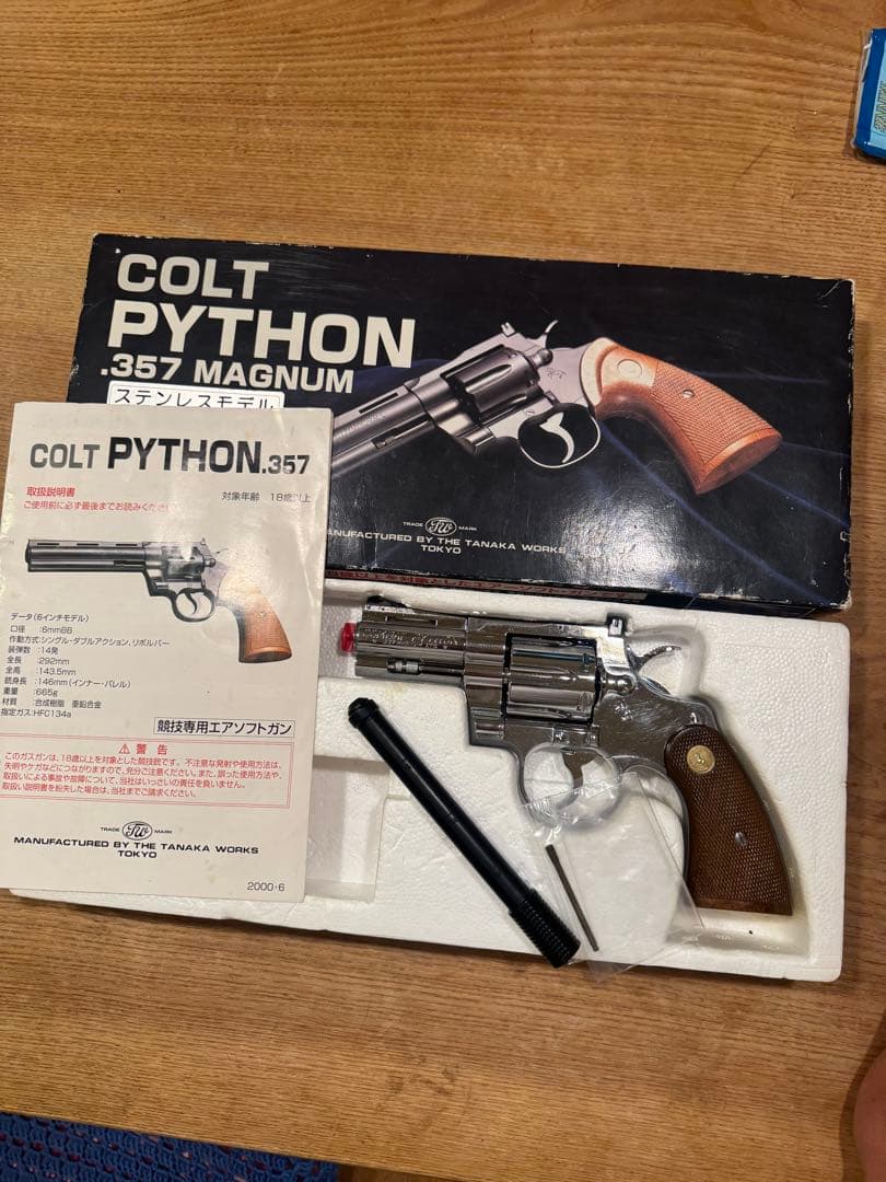 トイガン COLT PYTHON .357 MAGNUM