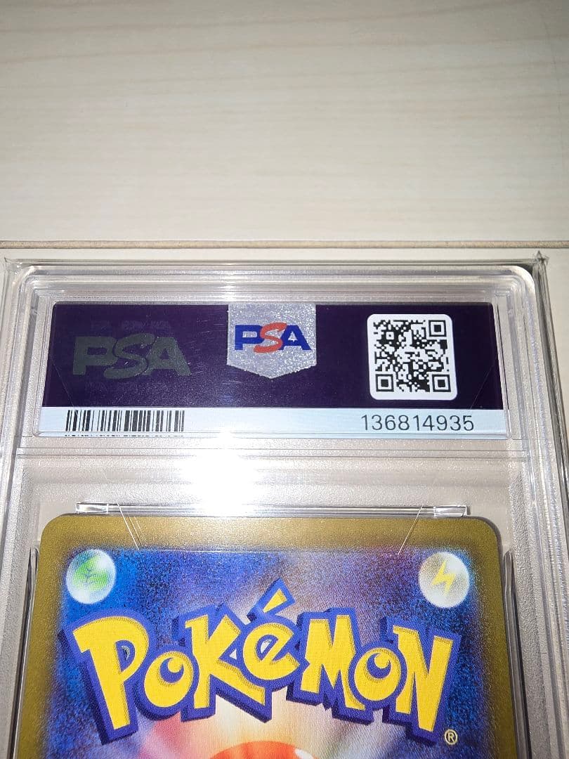 み*け様 ポケモンカード　げきとうスパーク　ピカチュウ　プロモ　PSA10