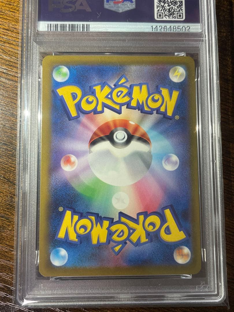 【ポケカ】ダイゴのメタグロスex SAR PSA10