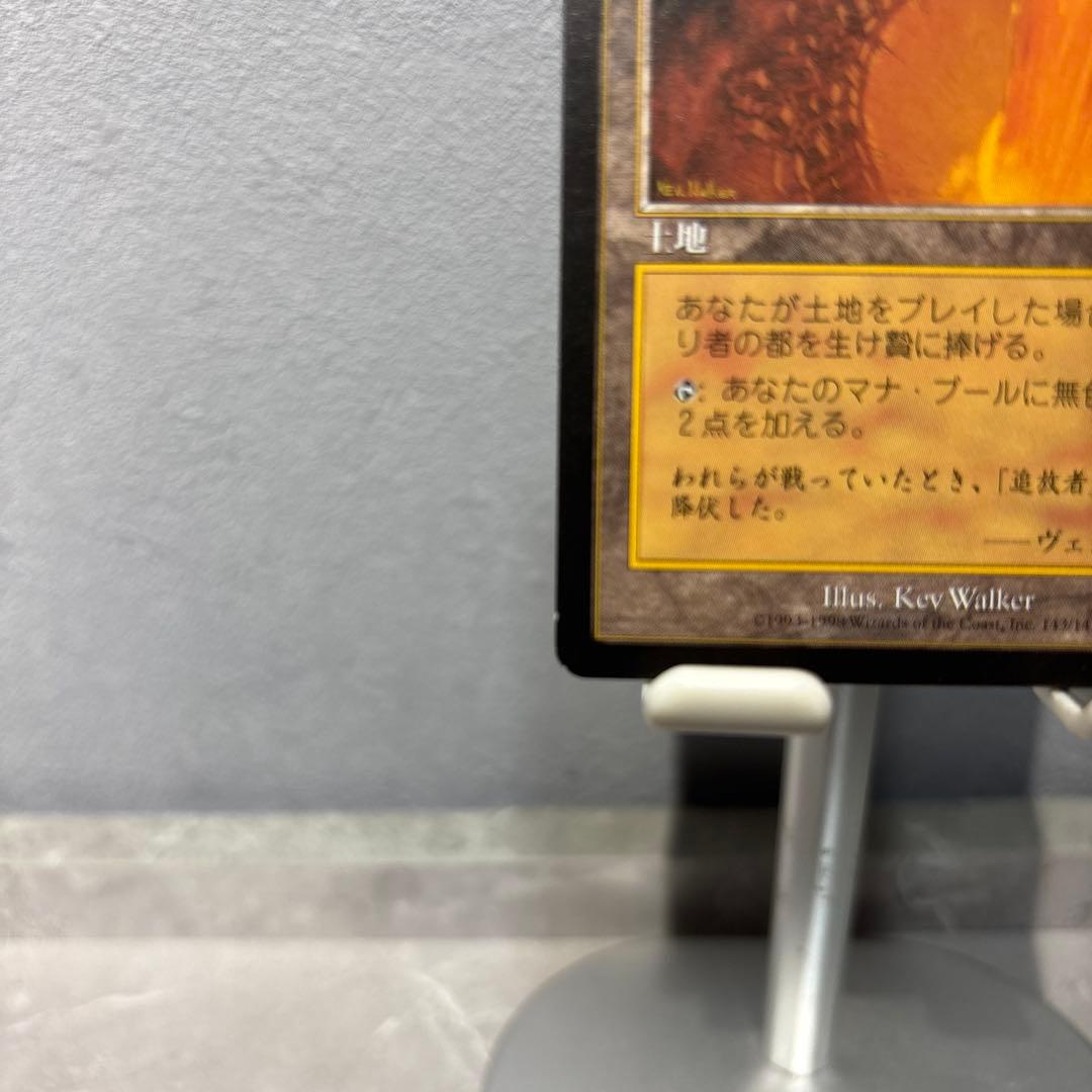 MTG 裏切り者の都 日本語