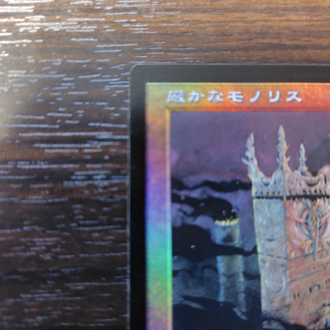 か*ま様 Magic　The　Gathering 　 厳かなモノリス　ホイールレ