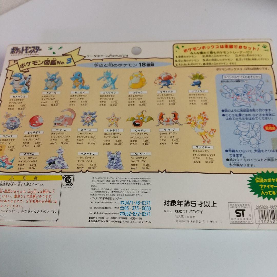 ポケットモンスタートレ―ナ― ポケットボックス 全８種 スベシャルセレクション