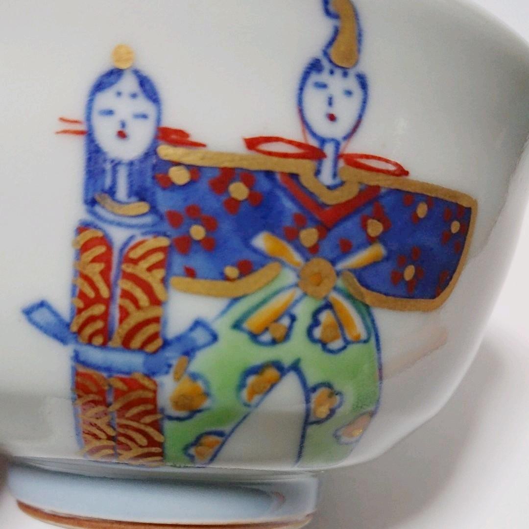 茶道具  茶碗  染付  色絵  立雛  曽根幸風