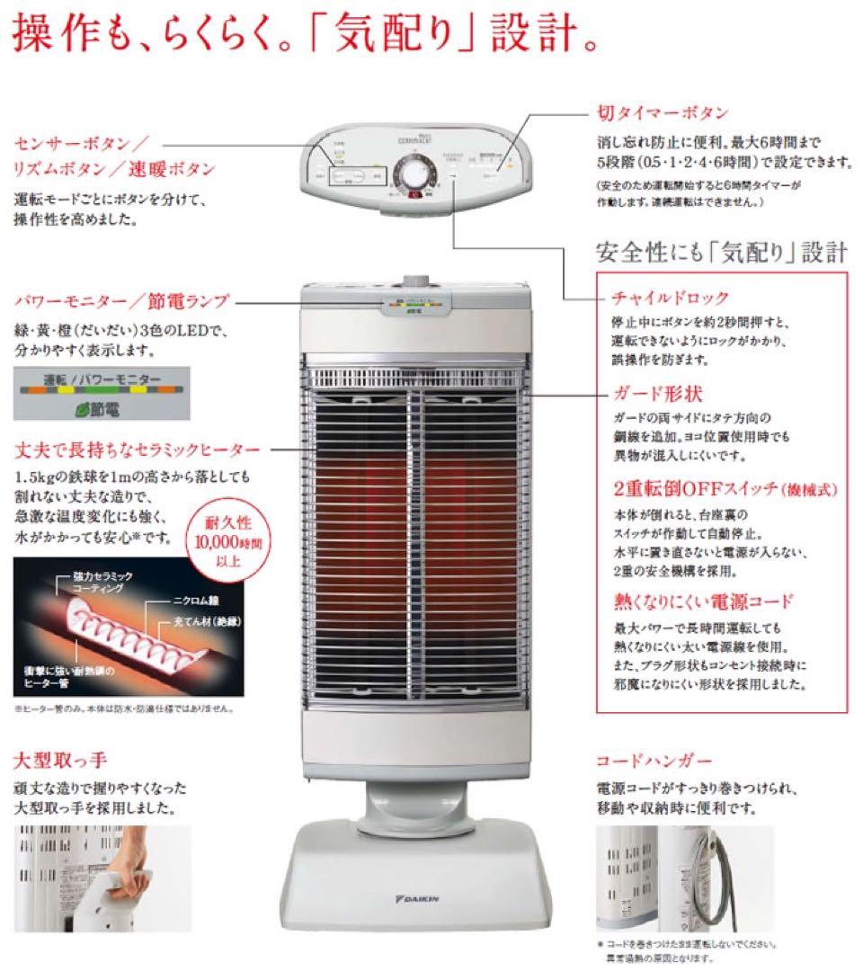 ダイキン DAIKIN 遠赤外線暖房機 セラムヒート ERFT11LS新品未開封