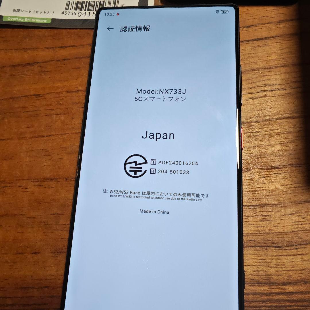 nubia z70 ultra スマホフォトグラファー付き