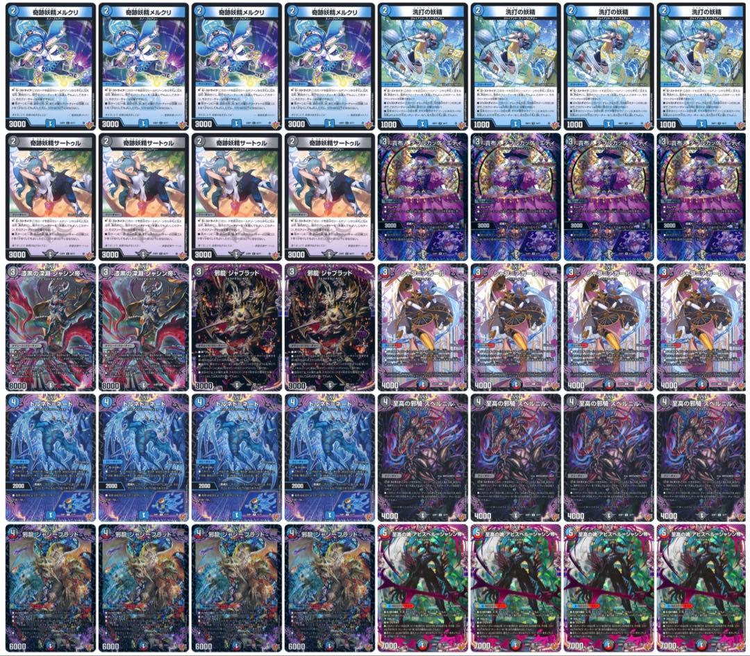 クローシスアビス デュエマデッキ