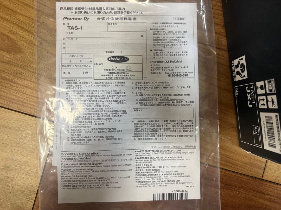 鍵盤楽器 Pioneer DJ TORAIZ AS-1 (Dave Smith)