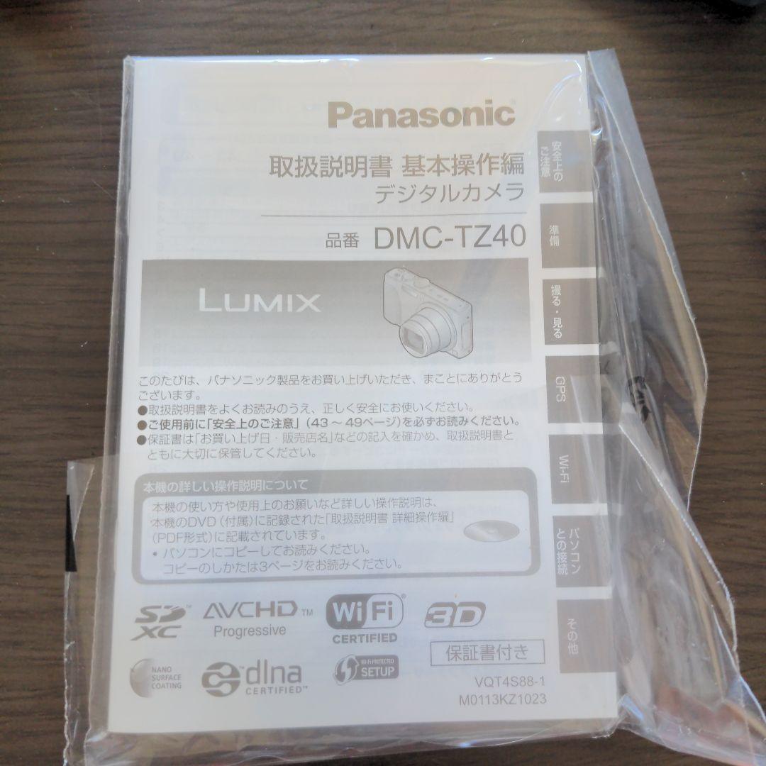 Panasonic DMC-TZ40 ホワイト 20倍ズーム
