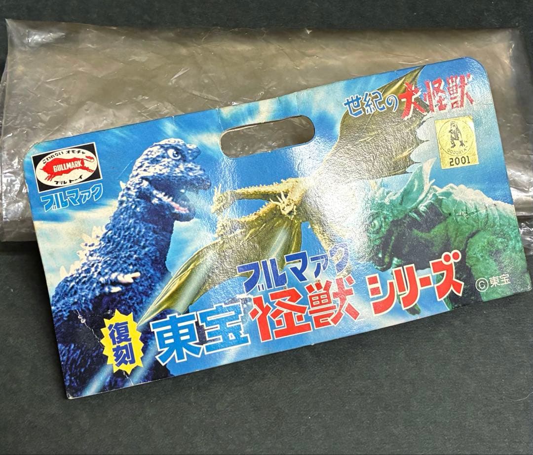 約31cm■2002 ブルマァク ジャイアント ゴジラ 二期版