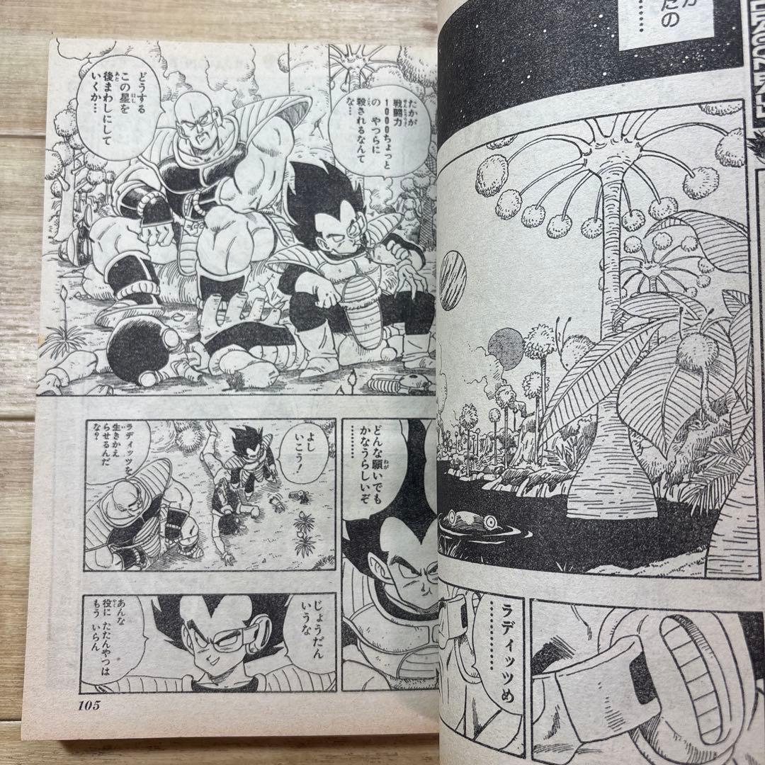週刊少年ジャンプ　1989年1-2合併号　ドラゴンボール連載200回突破記念表紙