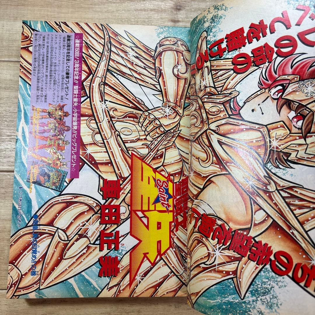 週刊少年ジャンプ　1989年1-2合併号　ドラゴンボール連載200回突破記念表紙