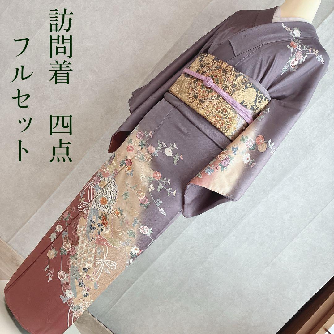 訪問着　フルセット　着物　正絹　卒業式　入学式　金駒刺繍　藤色雅花　G15