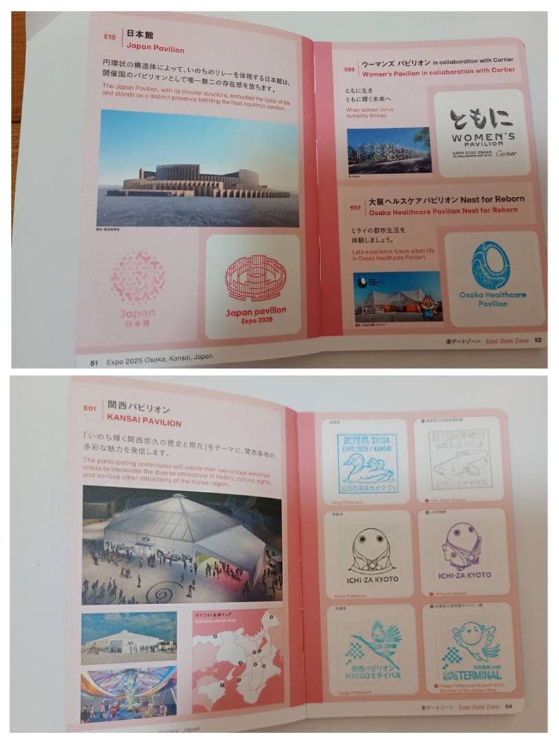 竹*男様 万博スタンプ269個以上パスポートサテライト直押コンプ閉幕日&ムーミン