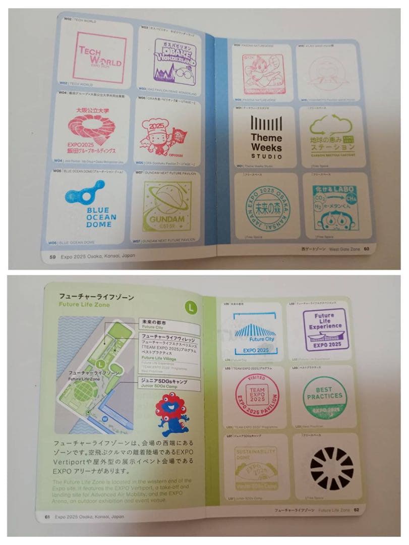 竹*男様 万博スタンプ269個以上パスポートサテライト直押コンプ閉幕日&ムーミン