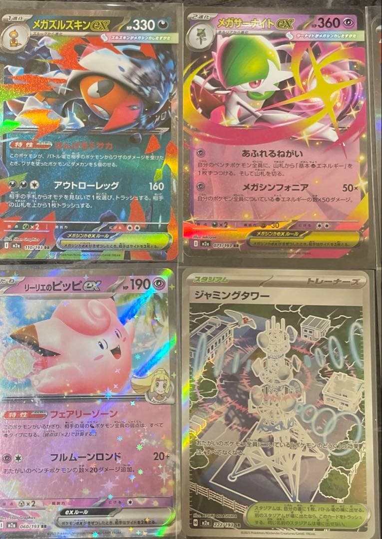 吉*★様 メガゲンガーEX SARポケモンカードとおまけ10枚