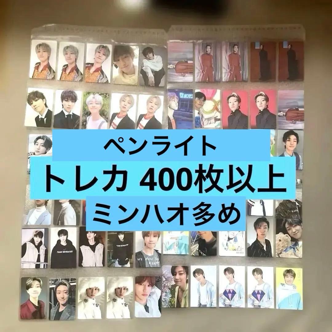 セブチ　トレカ　グッズ　ボンボンイうさぎぬいぐるみ　まとめ売り　400枚以上