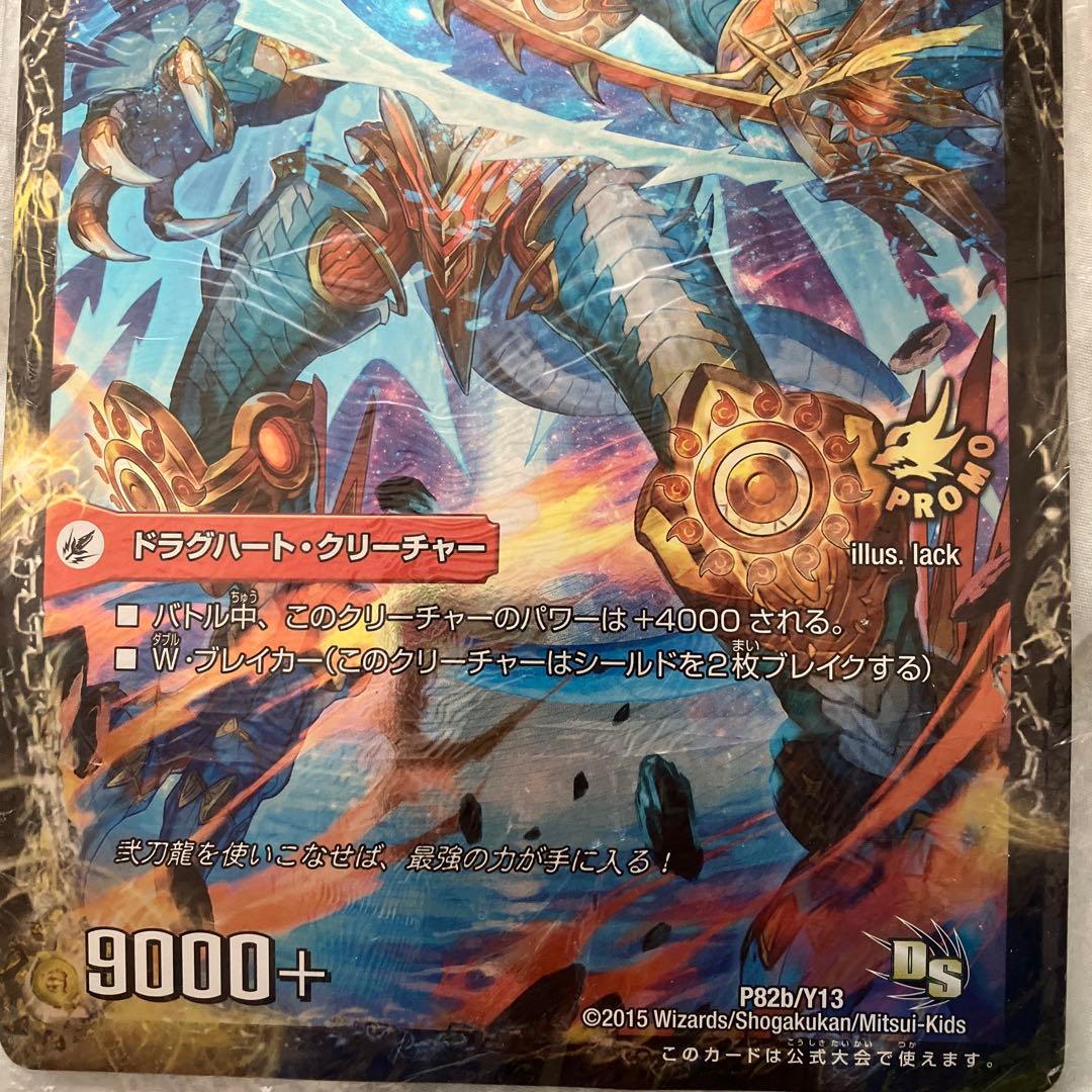 最強龍 オウギンガ・ゼロ & 鋼鉄剣 ガイアール・ホーシ