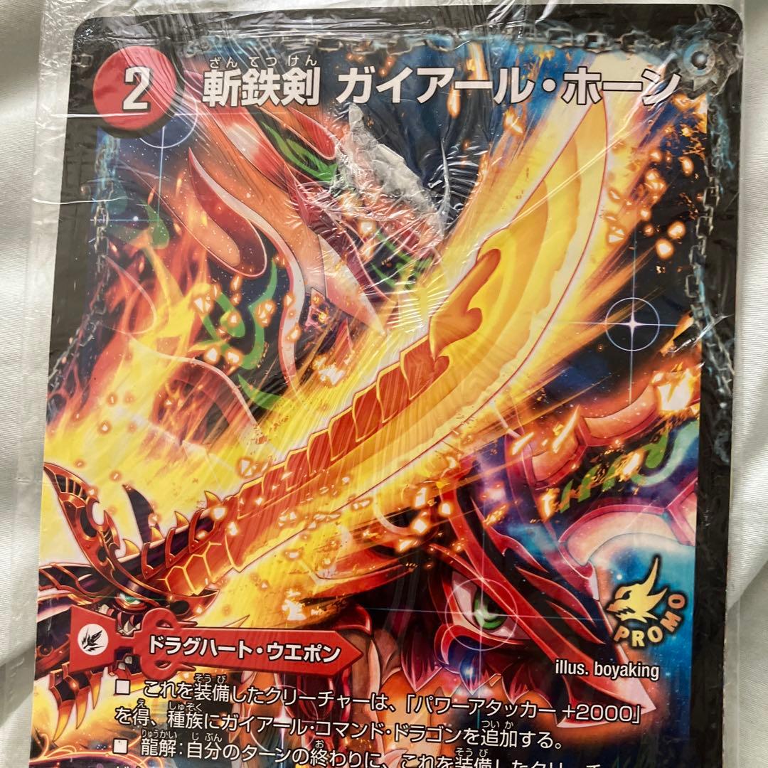 最強龍 オウギンガ・ゼロ & 鋼鉄剣 ガイアール・ホーシ