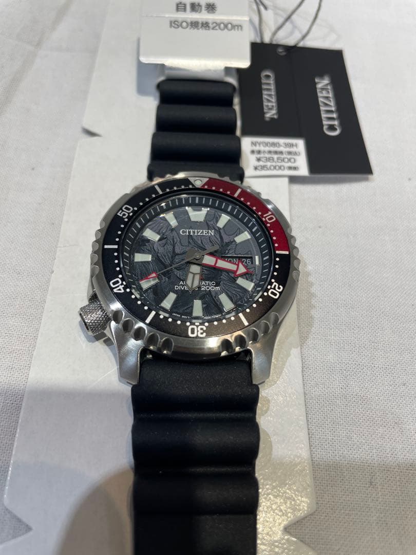 シチズン プロマスターゴジラ S.P限定モデル（500本）NY0080-39H