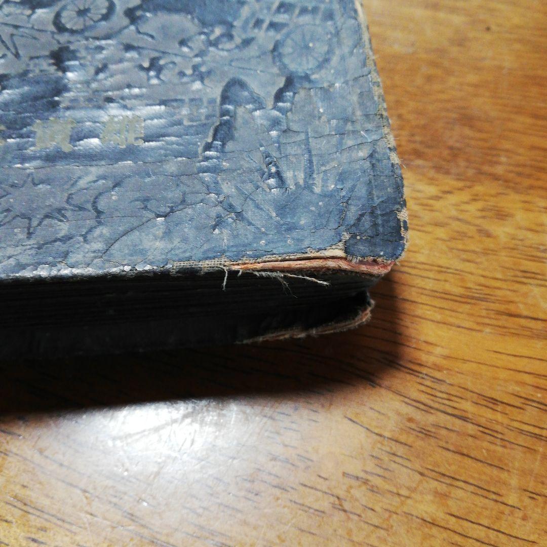 満州派遣記念のアルバム