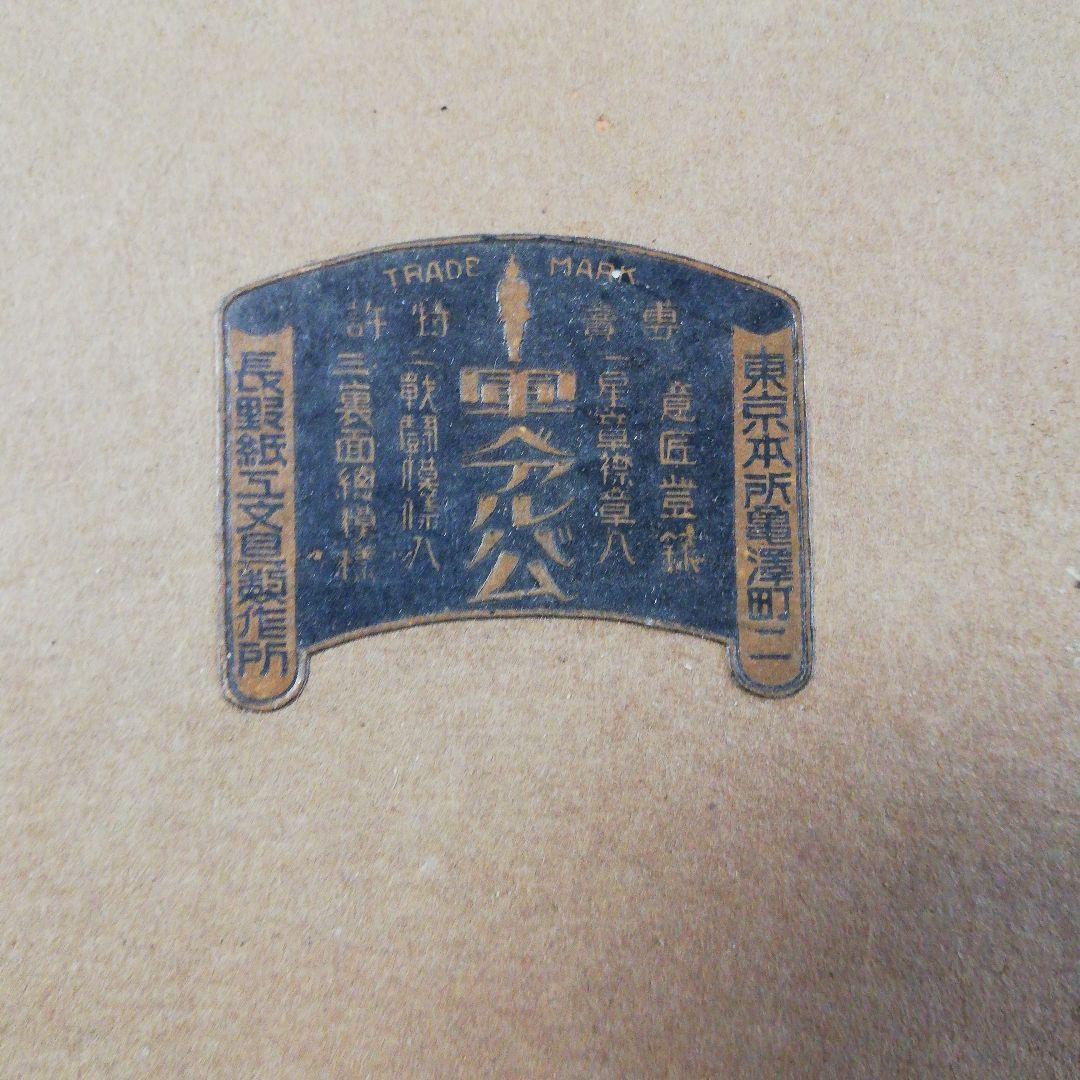 満州派遣記念のアルバム