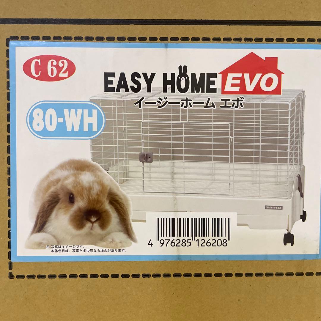 お値下げ！イージーホームエボ　80-WH 小動物用ケージ ホワイト おまけ付き